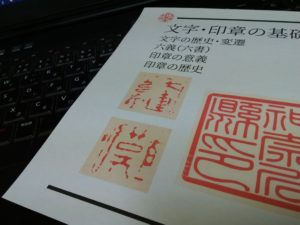 漢字のルーツを探ろう