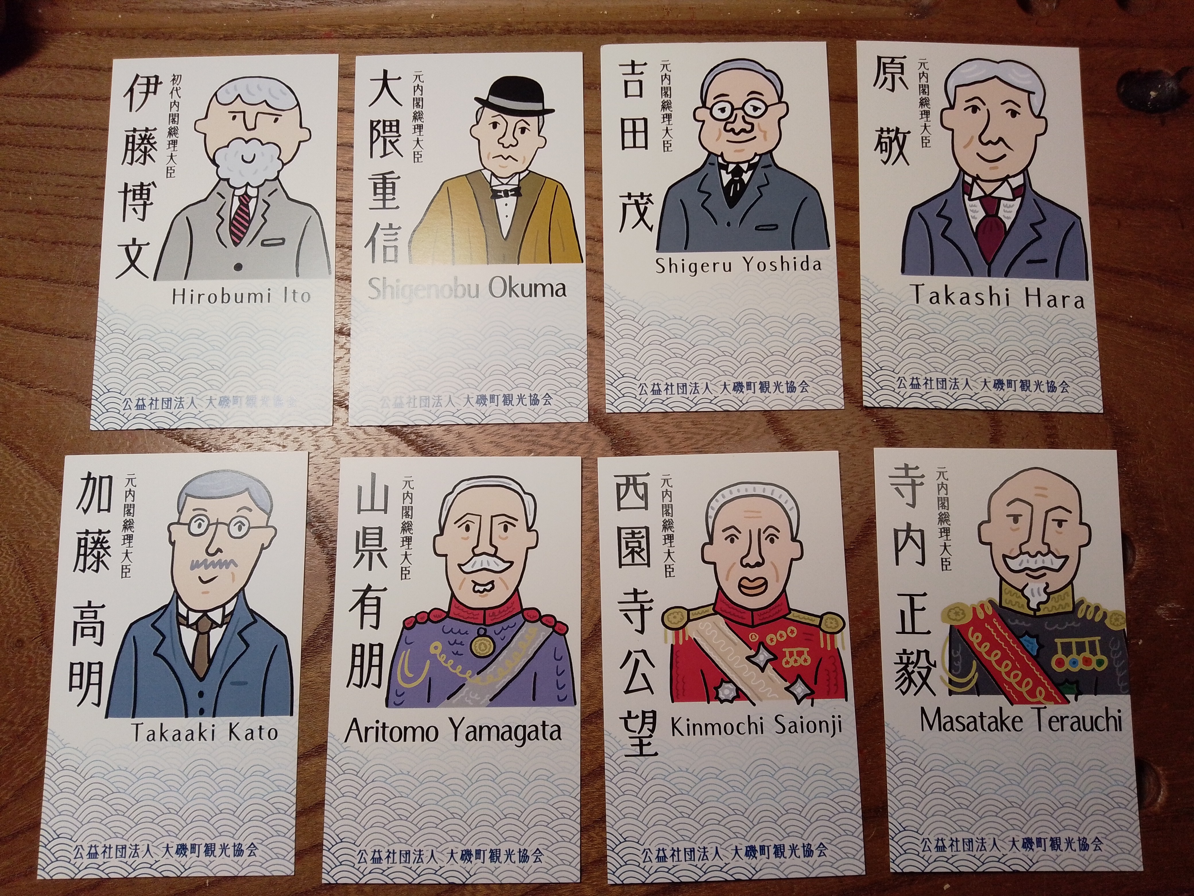 伊藤博文の亡くなった年 | 平塚のはんこ屋さん | 平塚のはんこ印鑑は