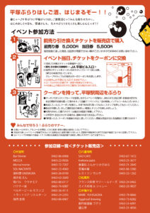 平塚ぶらりはしご酒、復活！